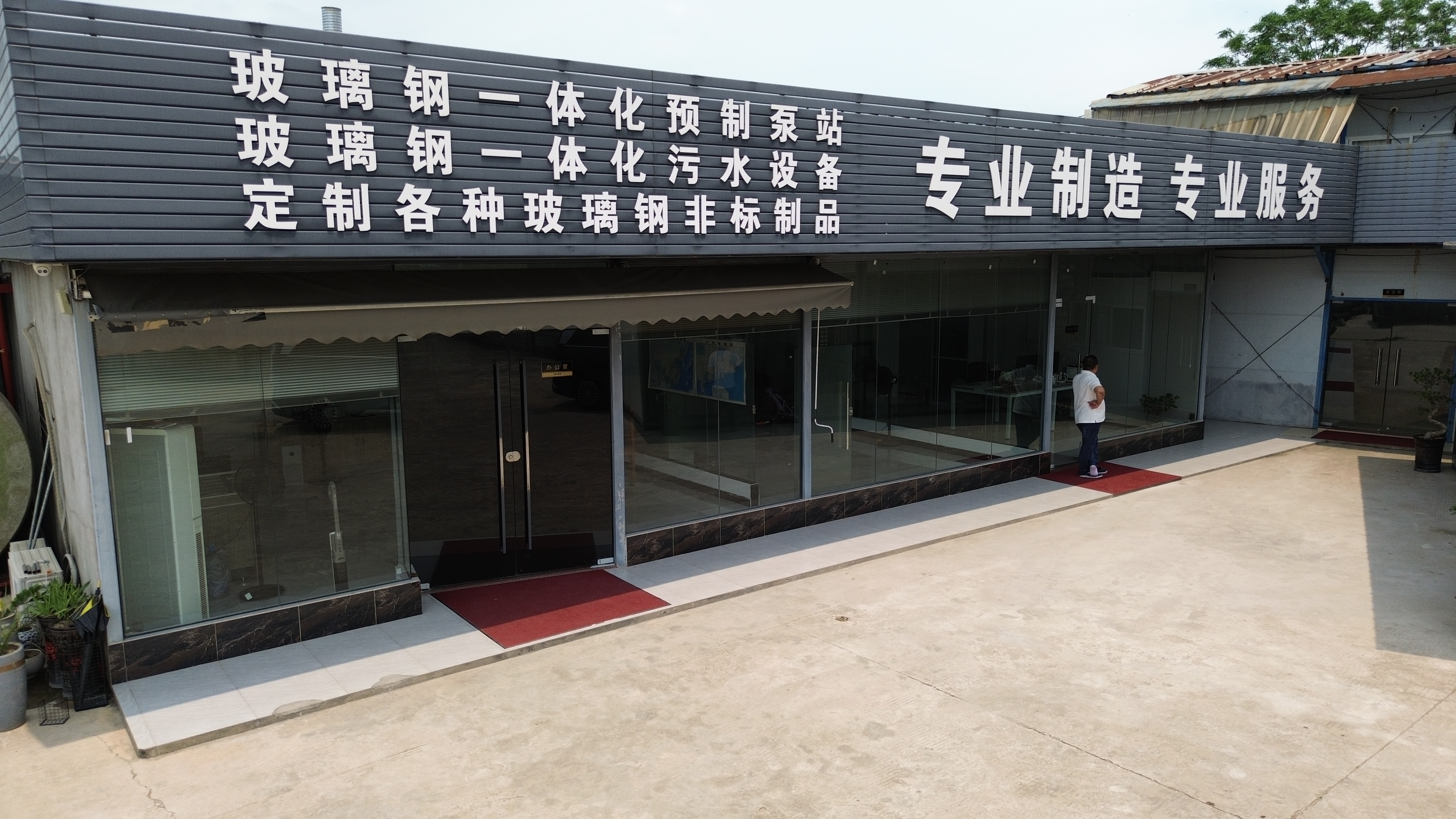 汕尾污水处理设备